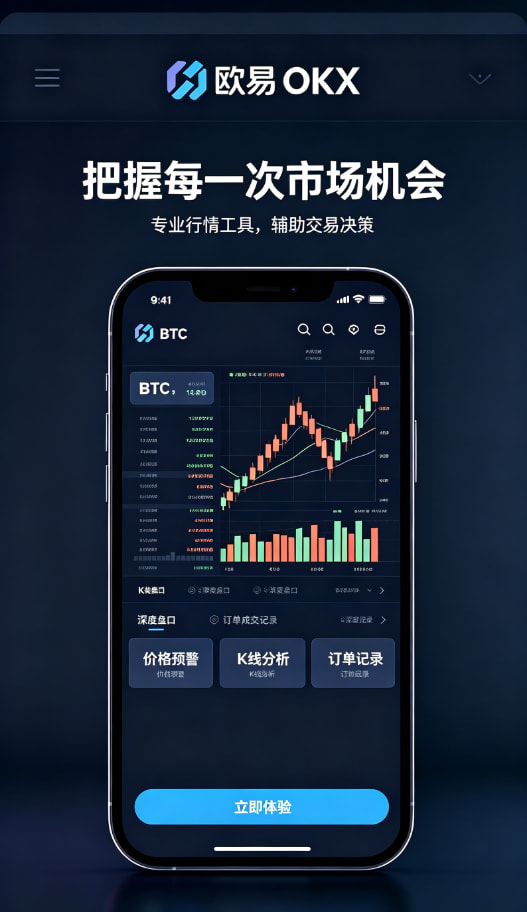 下载欧交易所app移动端体验配图